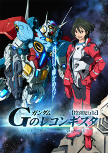 Gundam_G