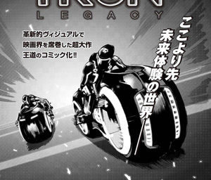 Manga Tron: Legacy