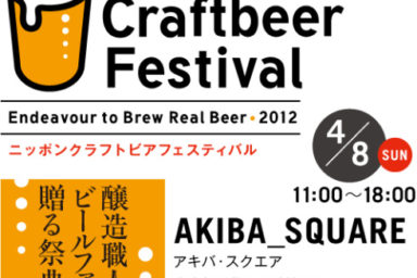 Pivní festival v Akihabaře
