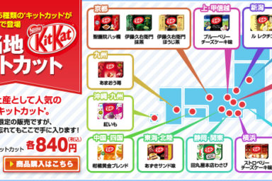 Smršť tyčinek KitKat ze známých japonských regionů