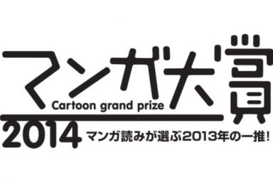 Výsledky 7. ročníku Manga Taišó