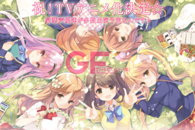Anime k populární mobilní hře Girlfriend (Beta)