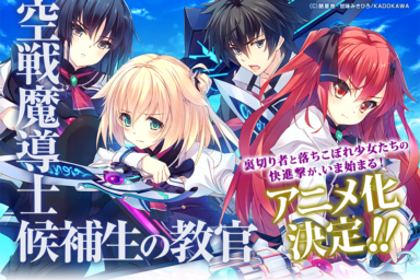 Chystá se další anime s čarodějkami v hlavní roli