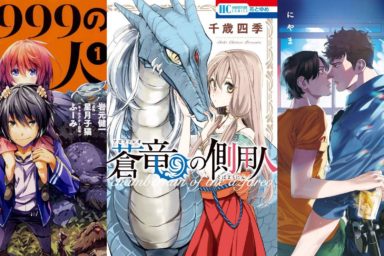 Ocenění nadějných manga titulů pro letošní rok