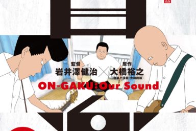 Animovaný film Ongaku zkraje příštího roku